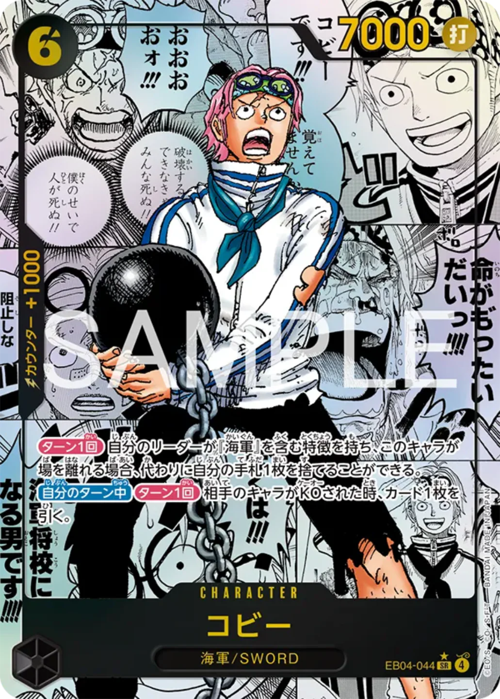 One Piece TCG – Egghead Crisis (EB-04) Booster Box [Jap] - Image 4