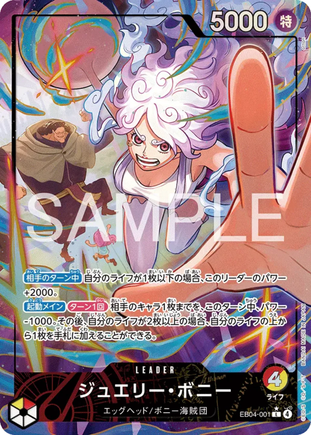 One Piece TCG – Egghead Crisis (EB-04) Booster Box [Jap] - Image 5