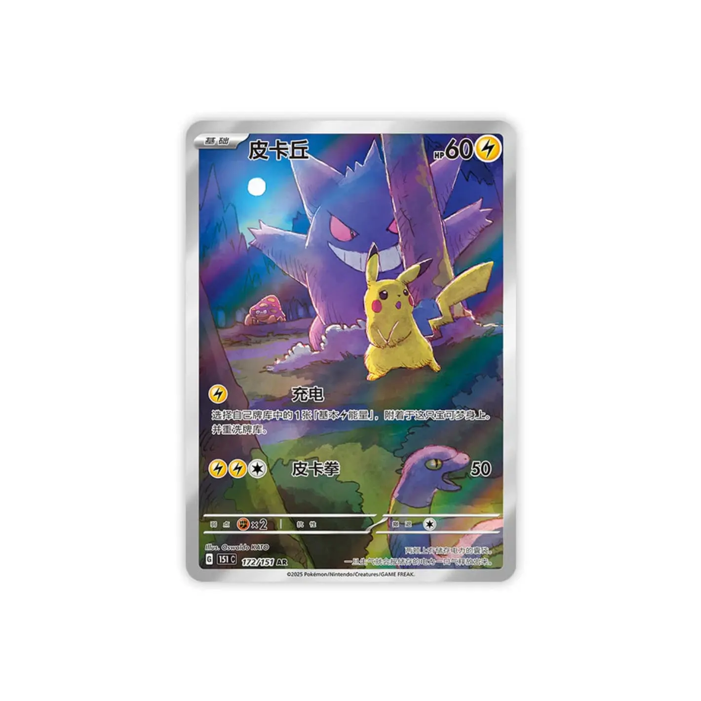 Pokémon: 151 Surprise Slim Packs – 151C – Simplified Chinese Booster Box - Image 3