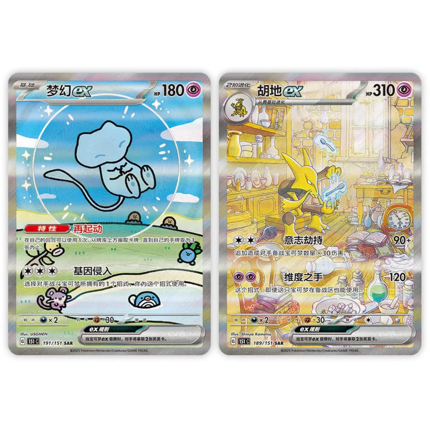 Pokémon: 151 Surprise Slim Packs – 151C – Simplified Chinese Booster Box - Image 4