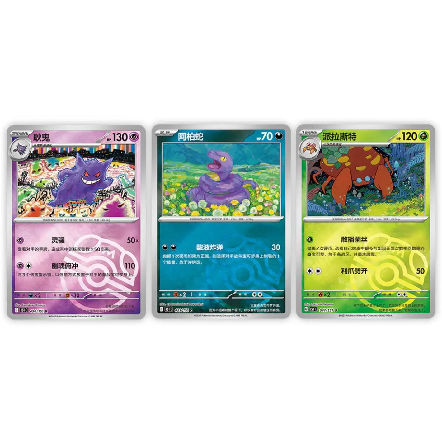 Pokémon: 151 Surprise Slim Packs – 151C – Simplified Chinese Booster Box - Image 5