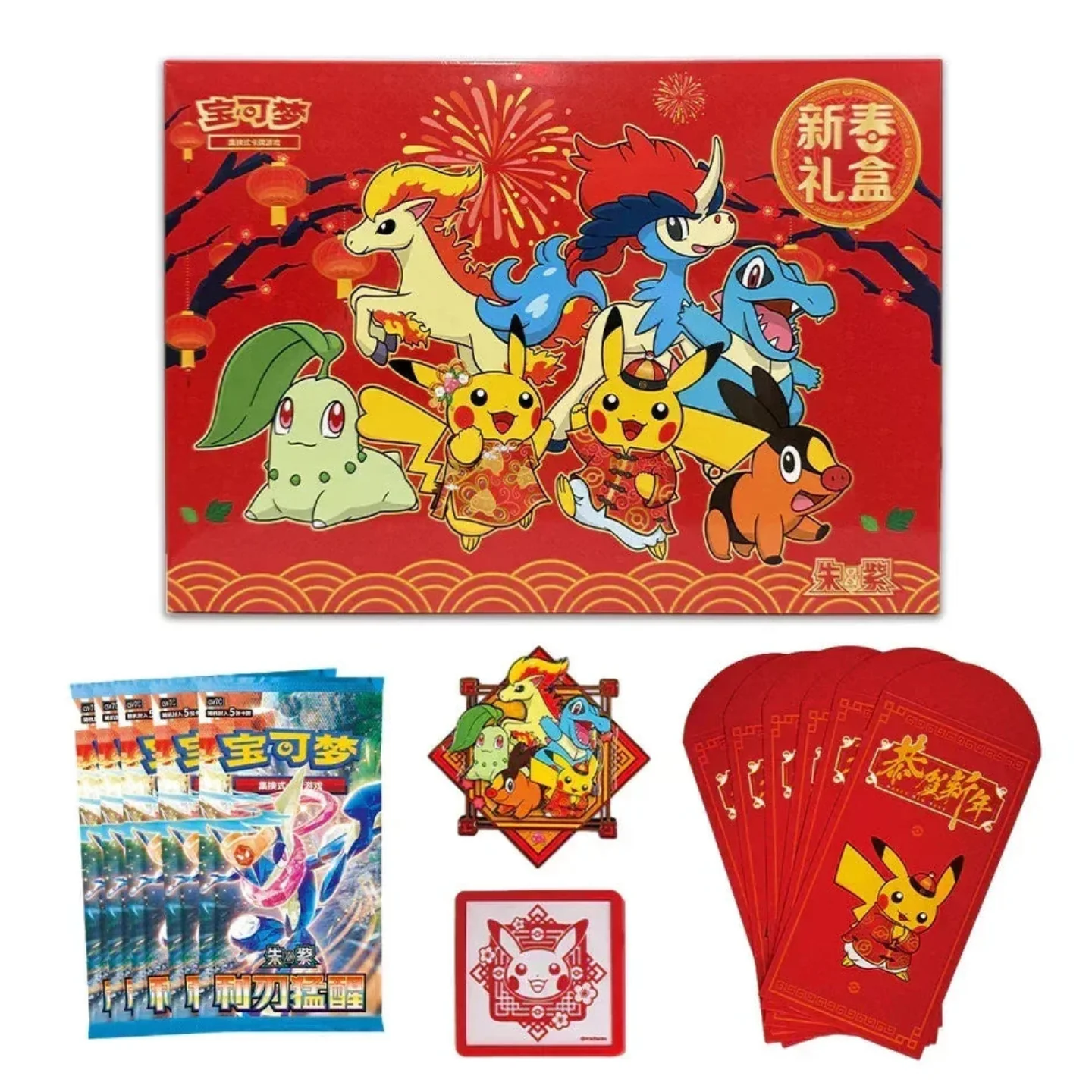 Pokémon 2026 Lunar New Year Gift Box – Simplified Chinese Limited Edition