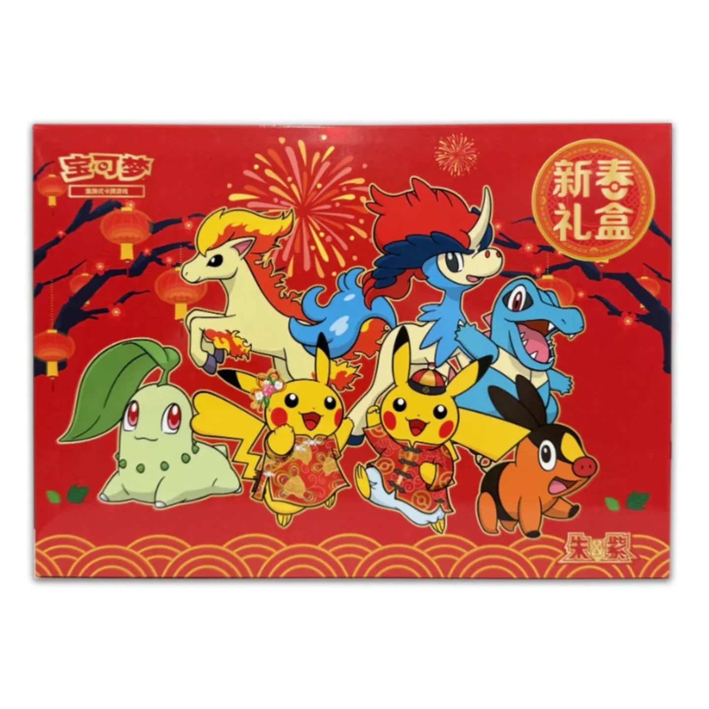 Pokémon 2026 Lunar New Year Gift Box – Simplified Chinese Limited Edition - Image 2