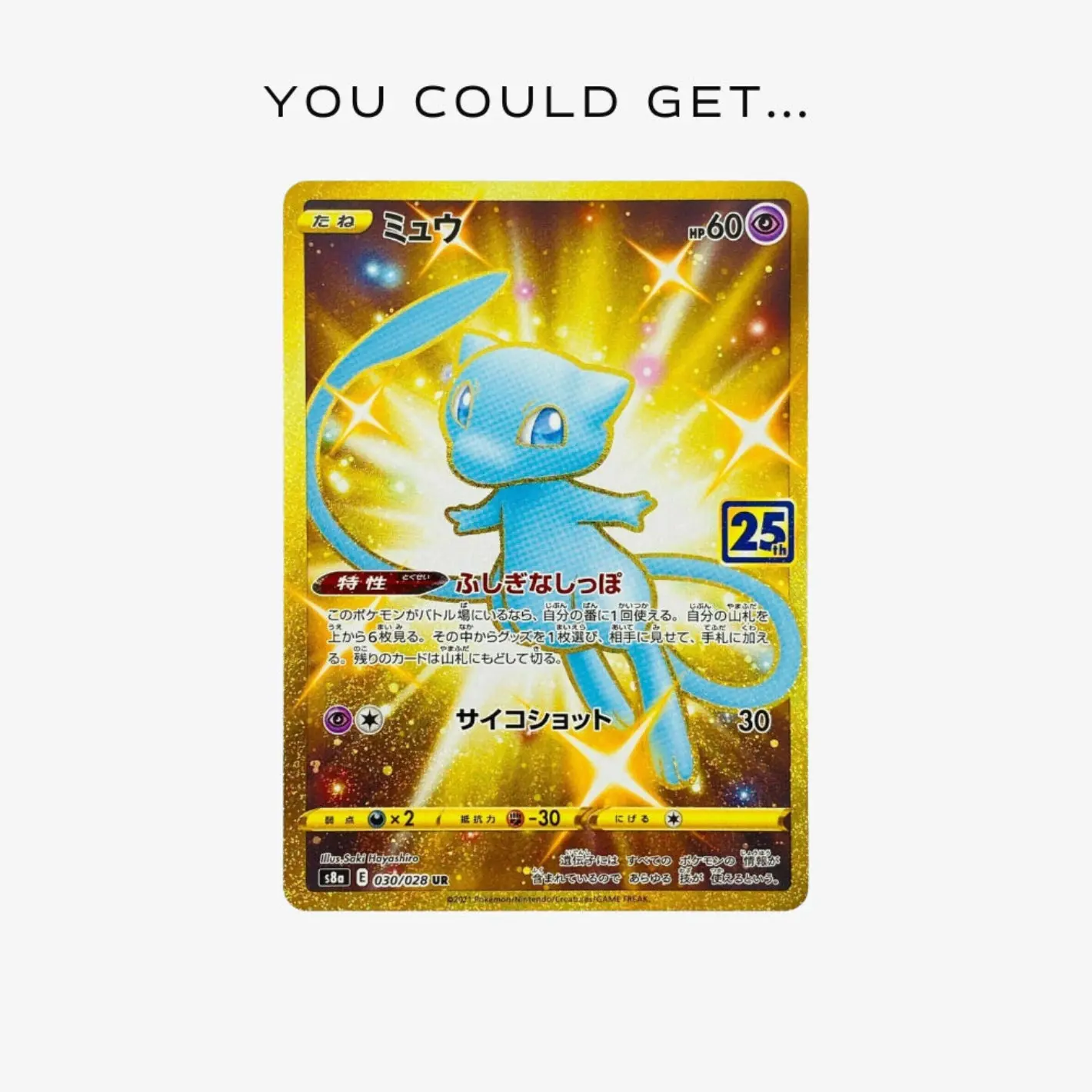 Pokémon 25th Anniversary Collection (S8a) - Image 5