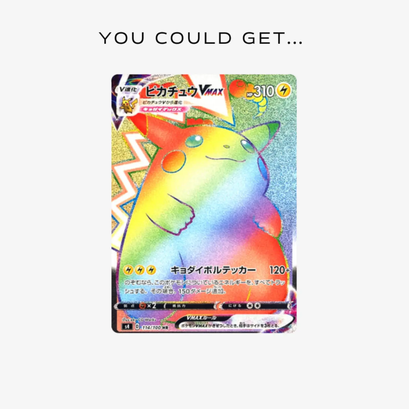 Pokémon Astonishing Volt Tackle (S4) - Image 6