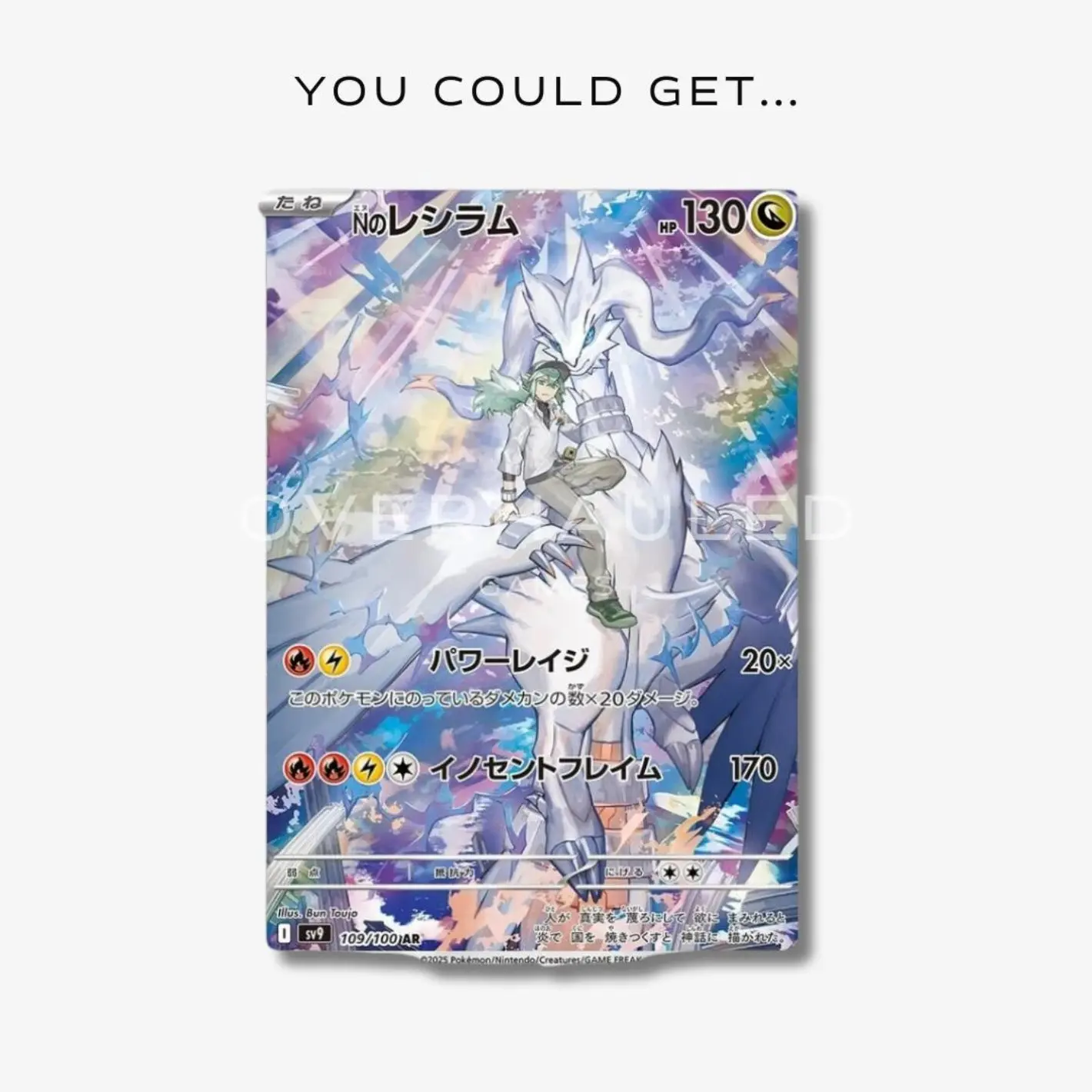 Pokémon Battle Partner (SV9) - Image 3