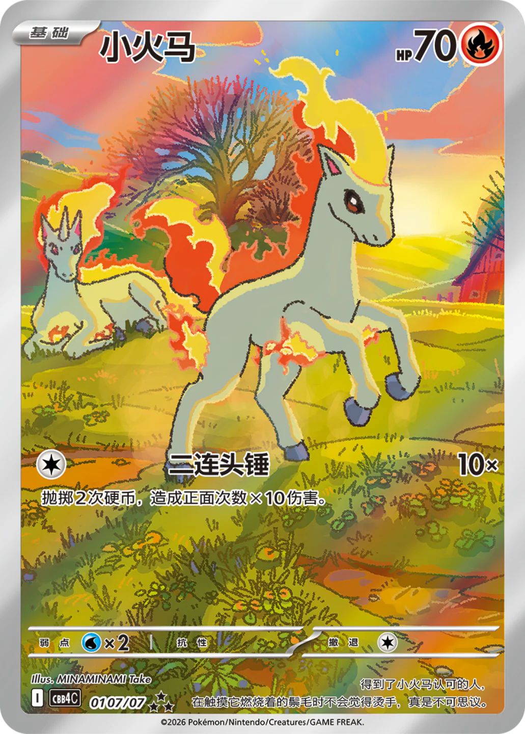 Pokémon Chinese Gem Pack Vol. 4 – Simplified Chinese Booster Box - Image 3