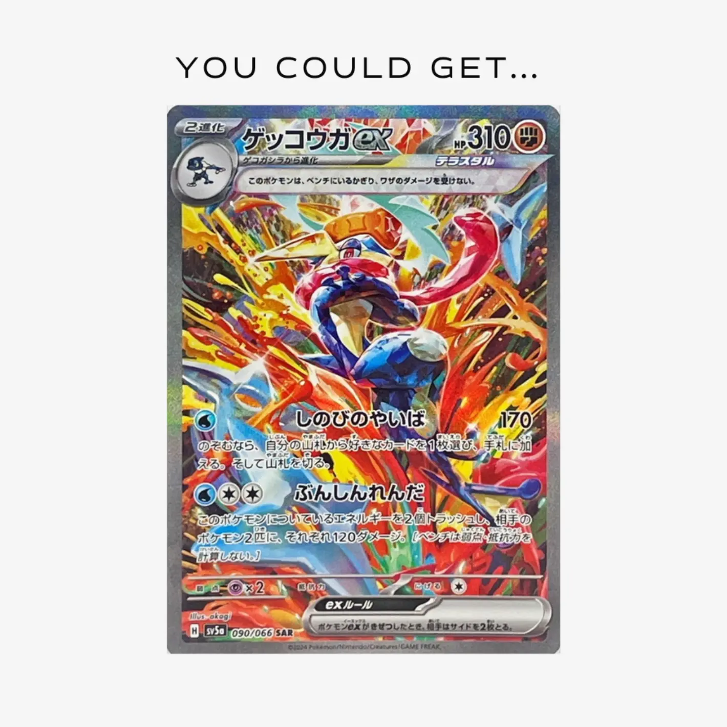 Pokémon Crimson Haze (SV5a) - Image 3