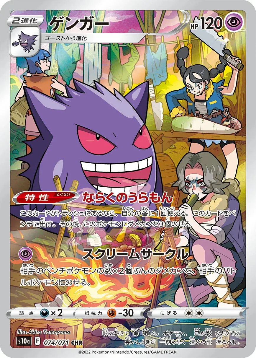 Pokémon Dark Phantasma (S10a) - Image 5