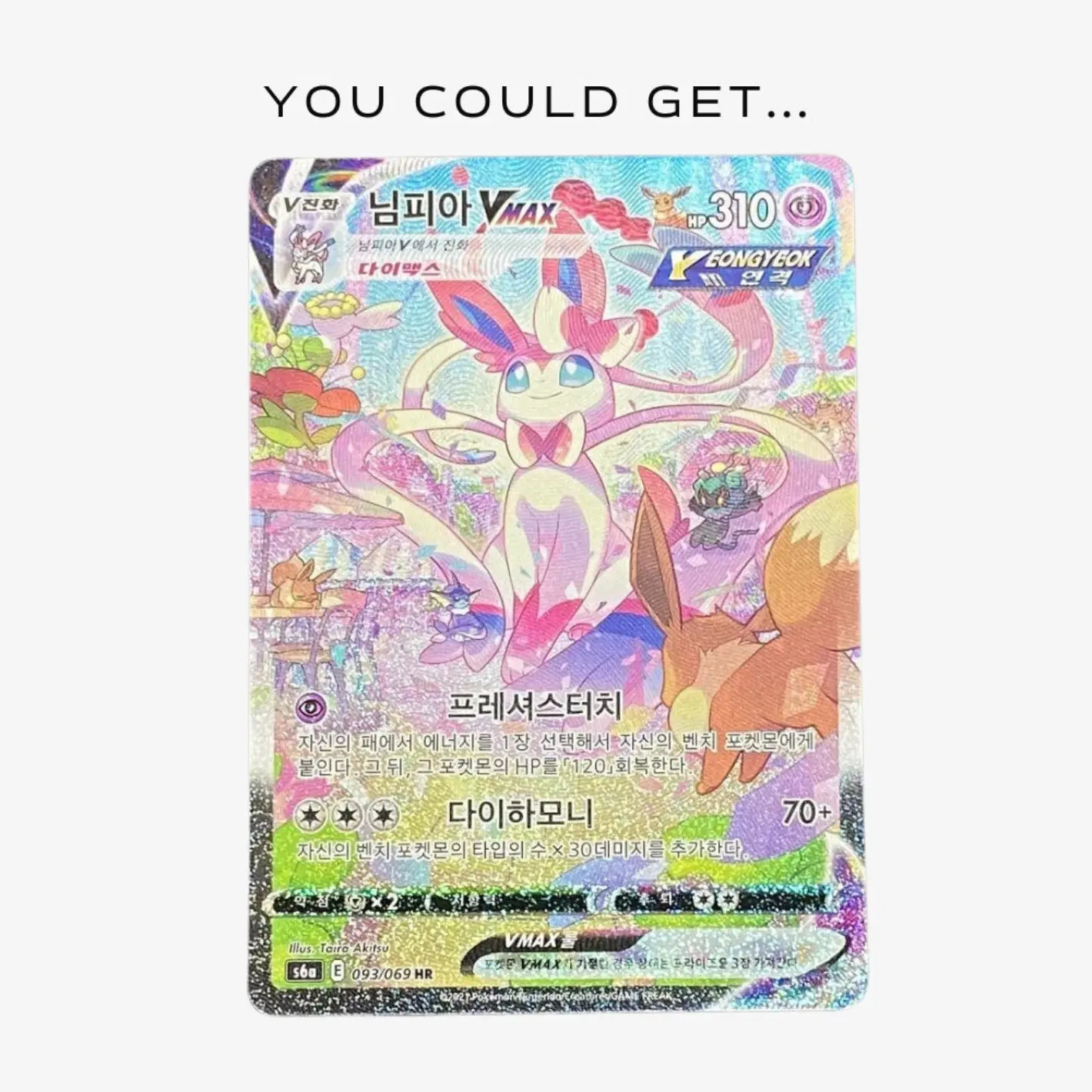 Pokémon Eevee Heroes (S6a) - Image 5
