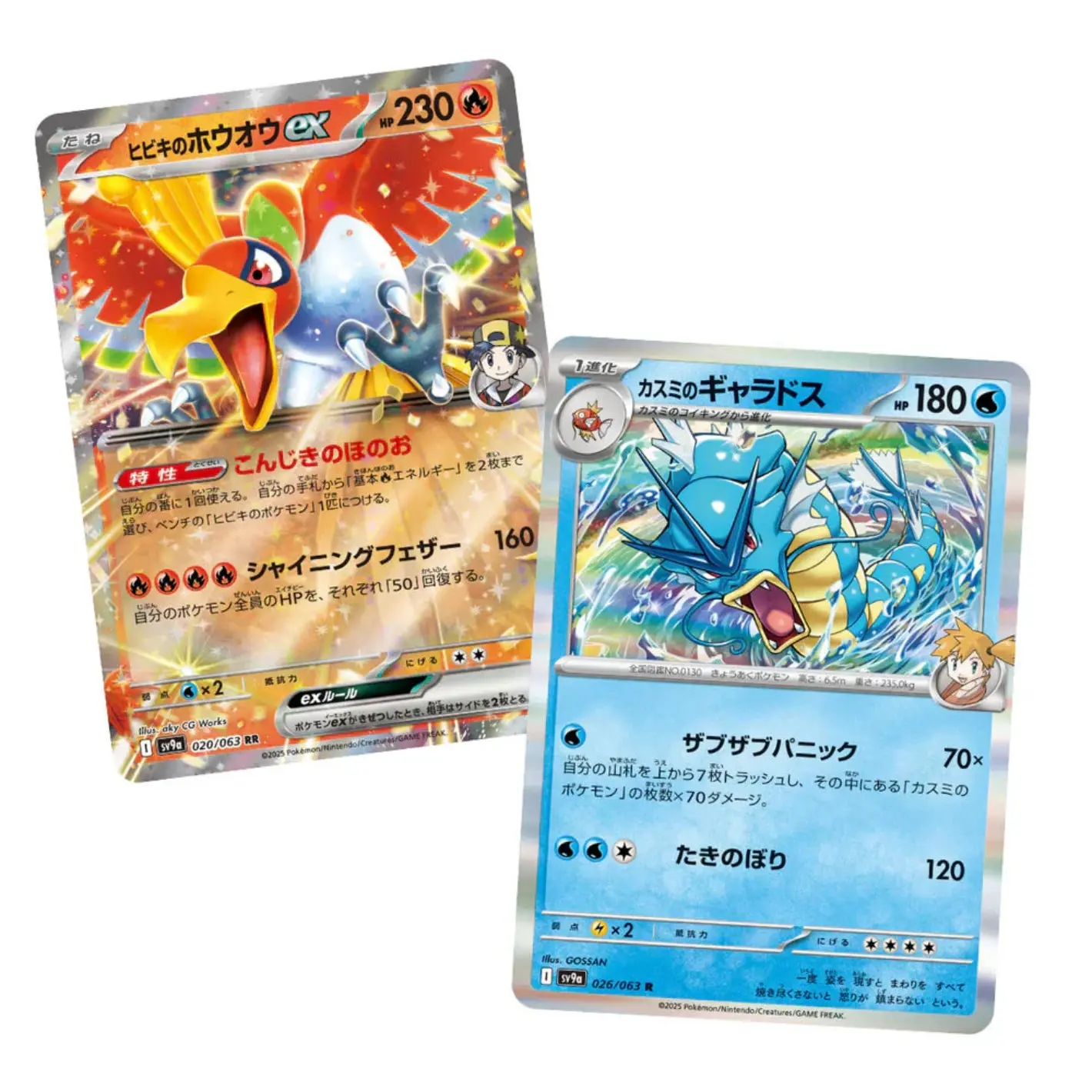Pokémon Heatwave Arena (SV9a) - Image 3