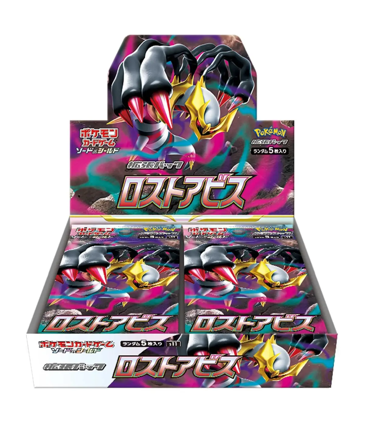 Pokémon Lost Abyss (S11)