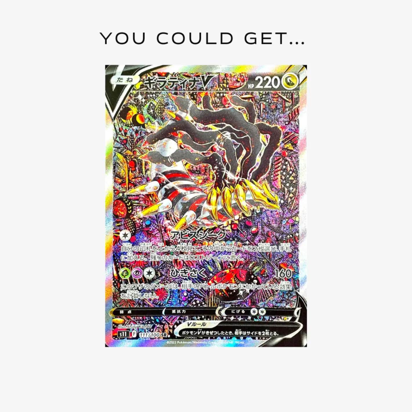 Pokémon Lost Abyss (S11) - Image 4