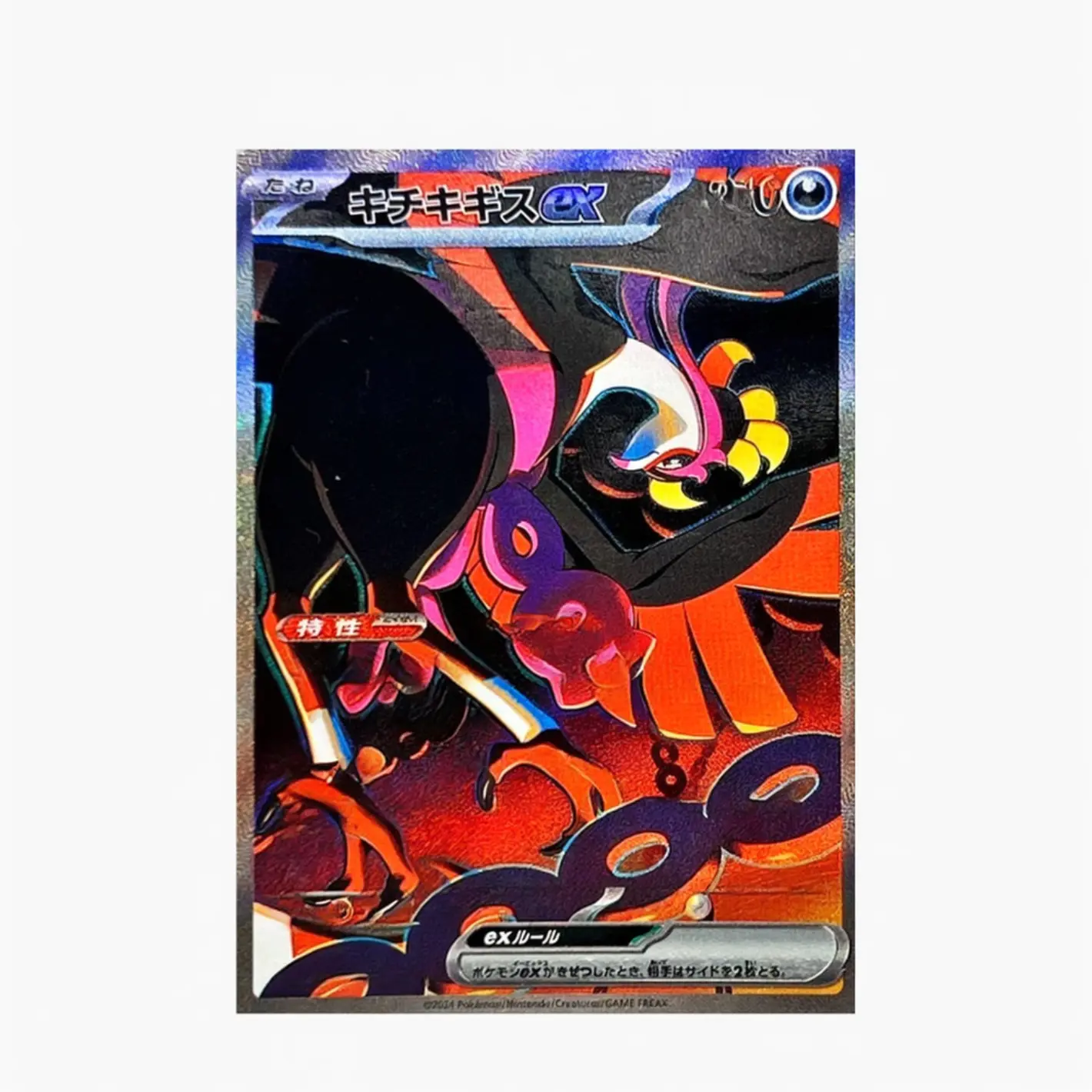 Pokémon Night Wanderer (SV6a) - Image 4