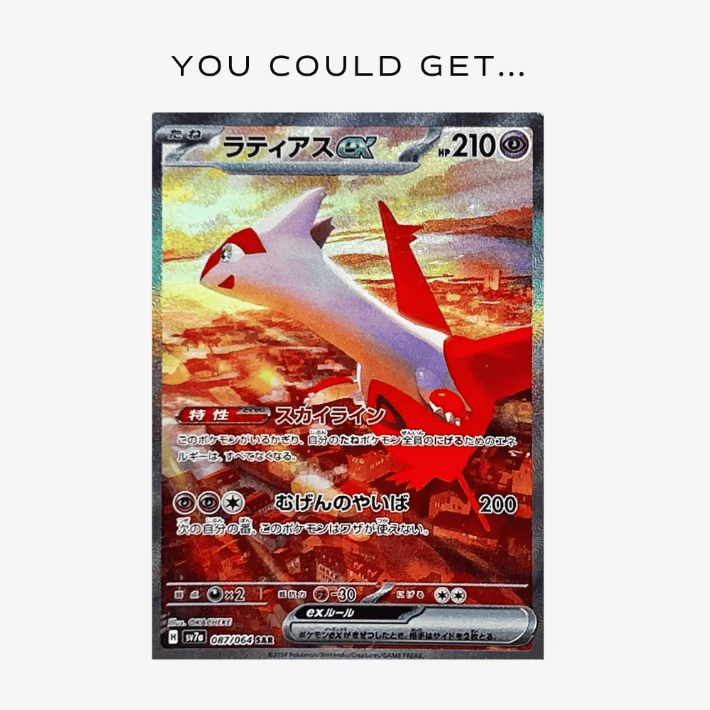 Pokémon Paradise Dragona (SV7a) - Image 4
