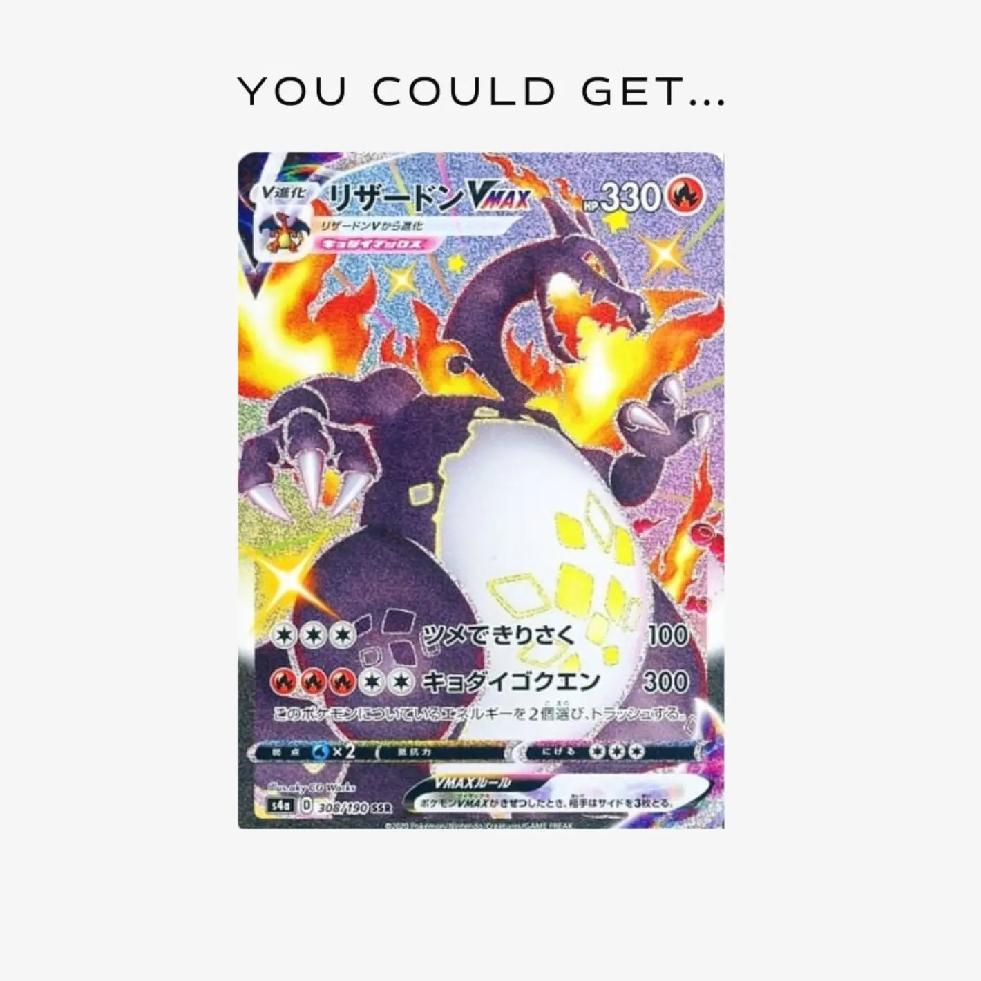 Pokémon Shiny Star V (S4a) - Image 5