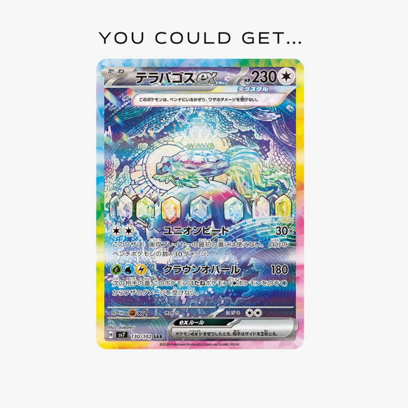 Pokémon Stellar Miracle (SV7) - Image 4