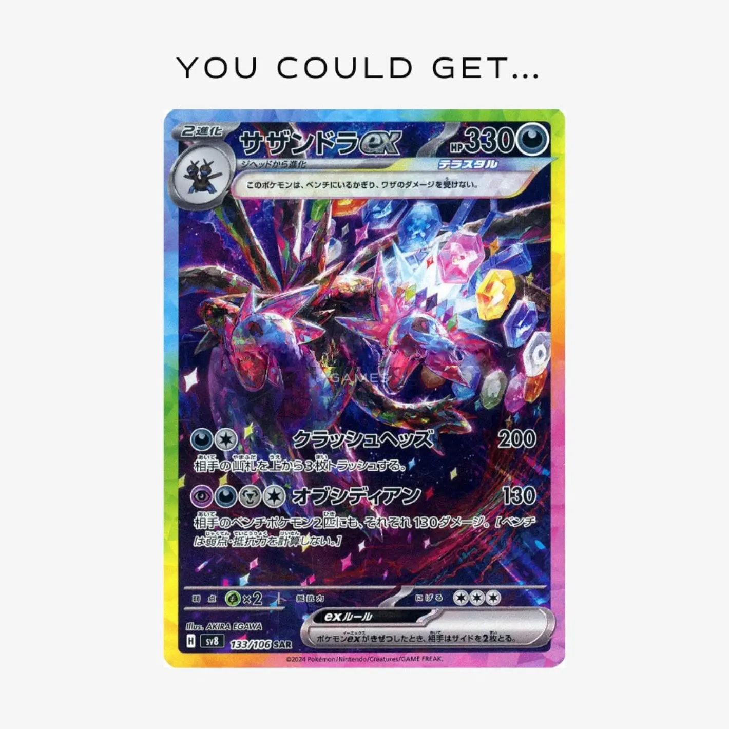 Pokémon Super Electric Breaker (SV8) - Image 5