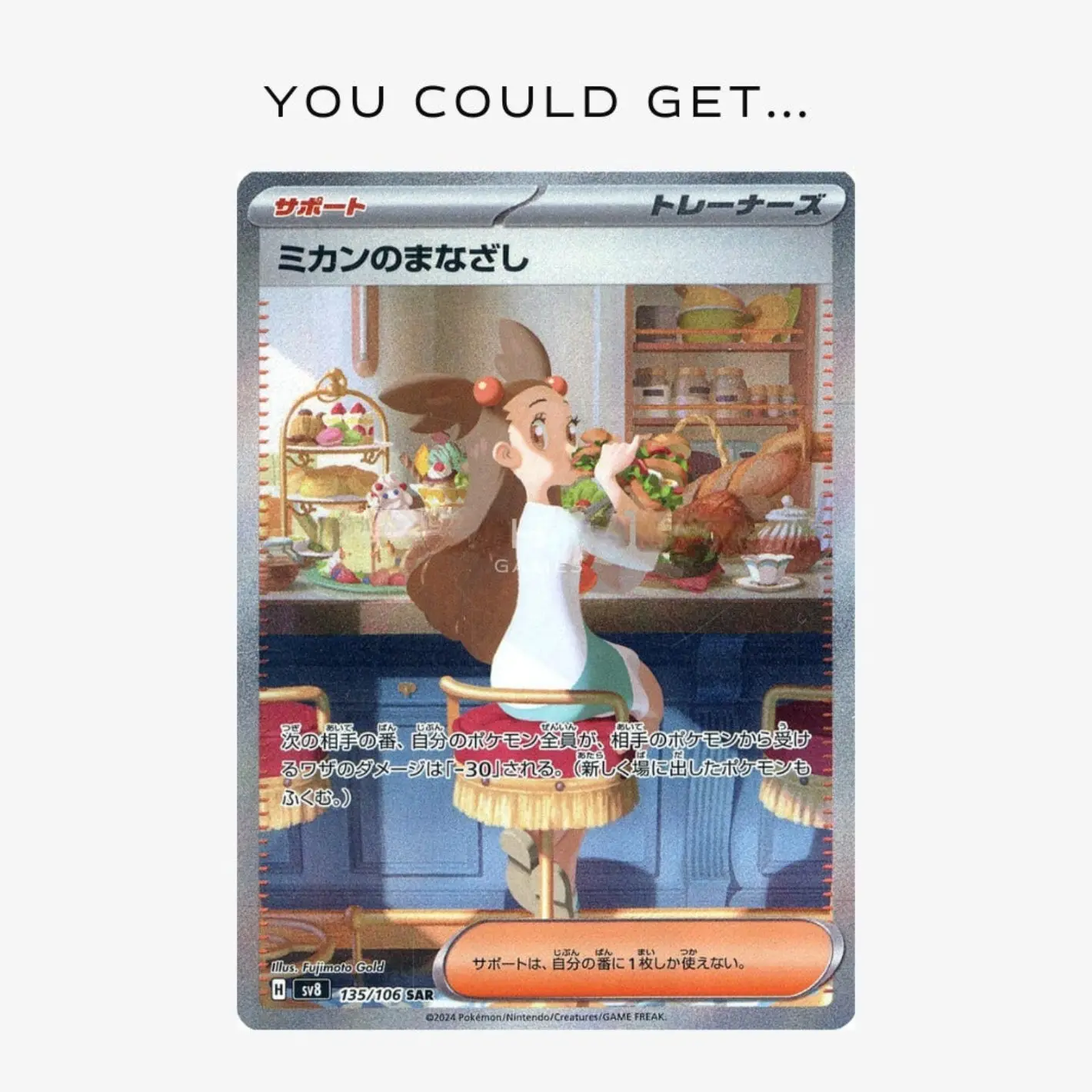 Pokémon Super Electric Breaker (SV8) - Image 6