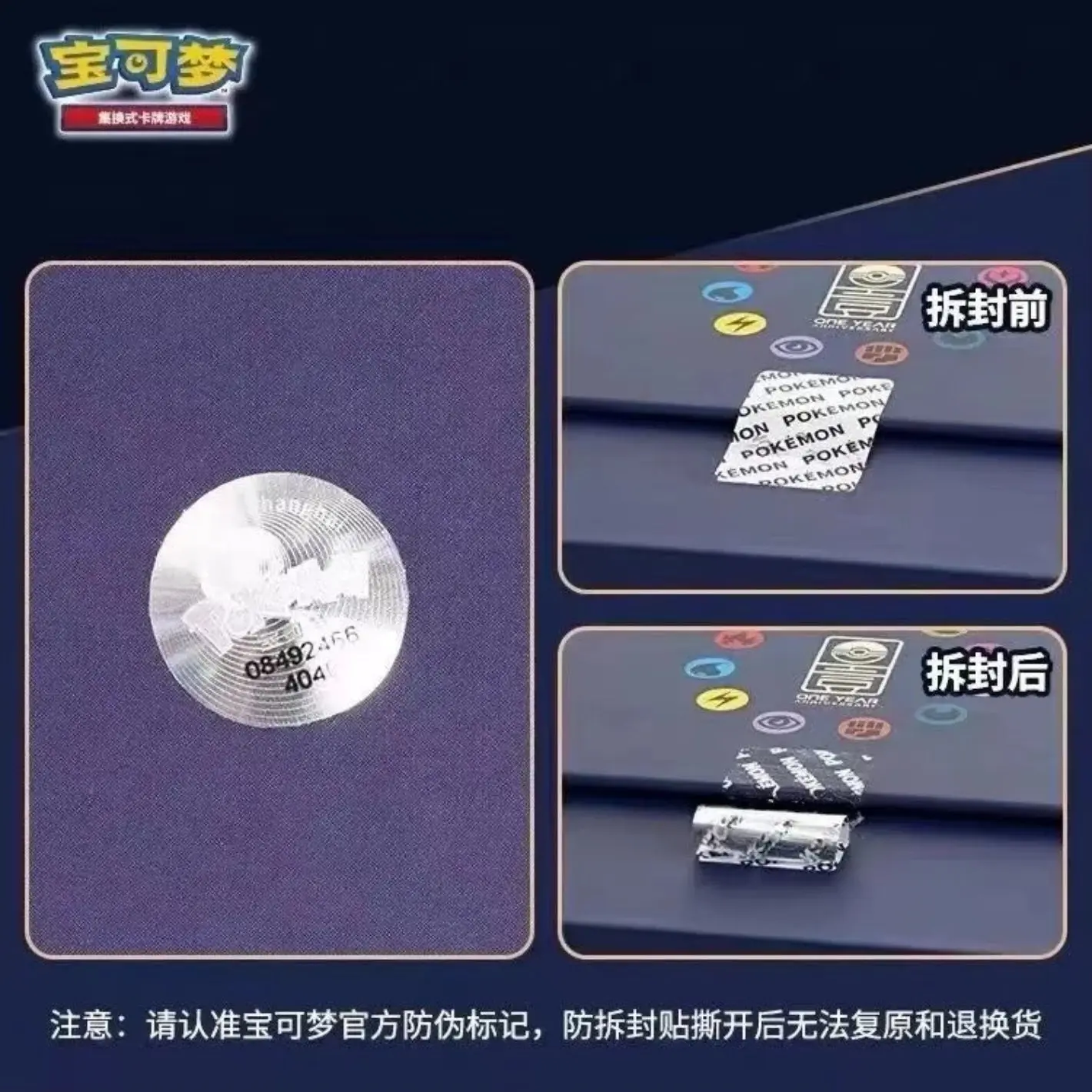 Pokémon TCG 1st Anniversary Premium Gift Box – Simplified Chinese - Image 5