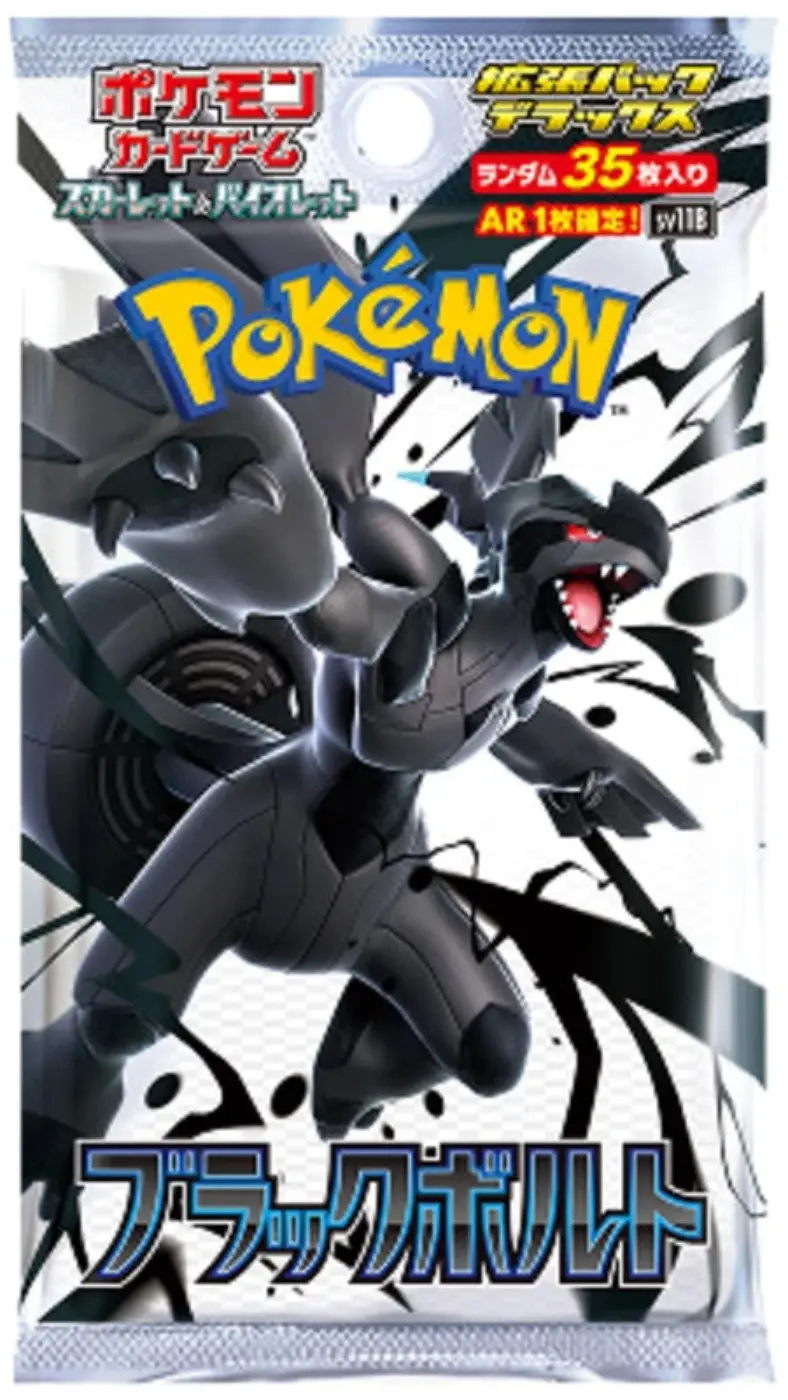 Pokémon TCG: Black Bolt Deluxe (SV11B) Booster Box & Booster Pack - Image 2