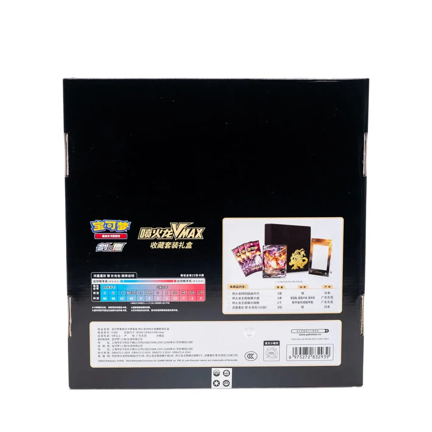 Pokémon TCG: Charizard VMAX Fight Gift Box – Collector’s Black Edition (Simplified Chinese) - Image 5