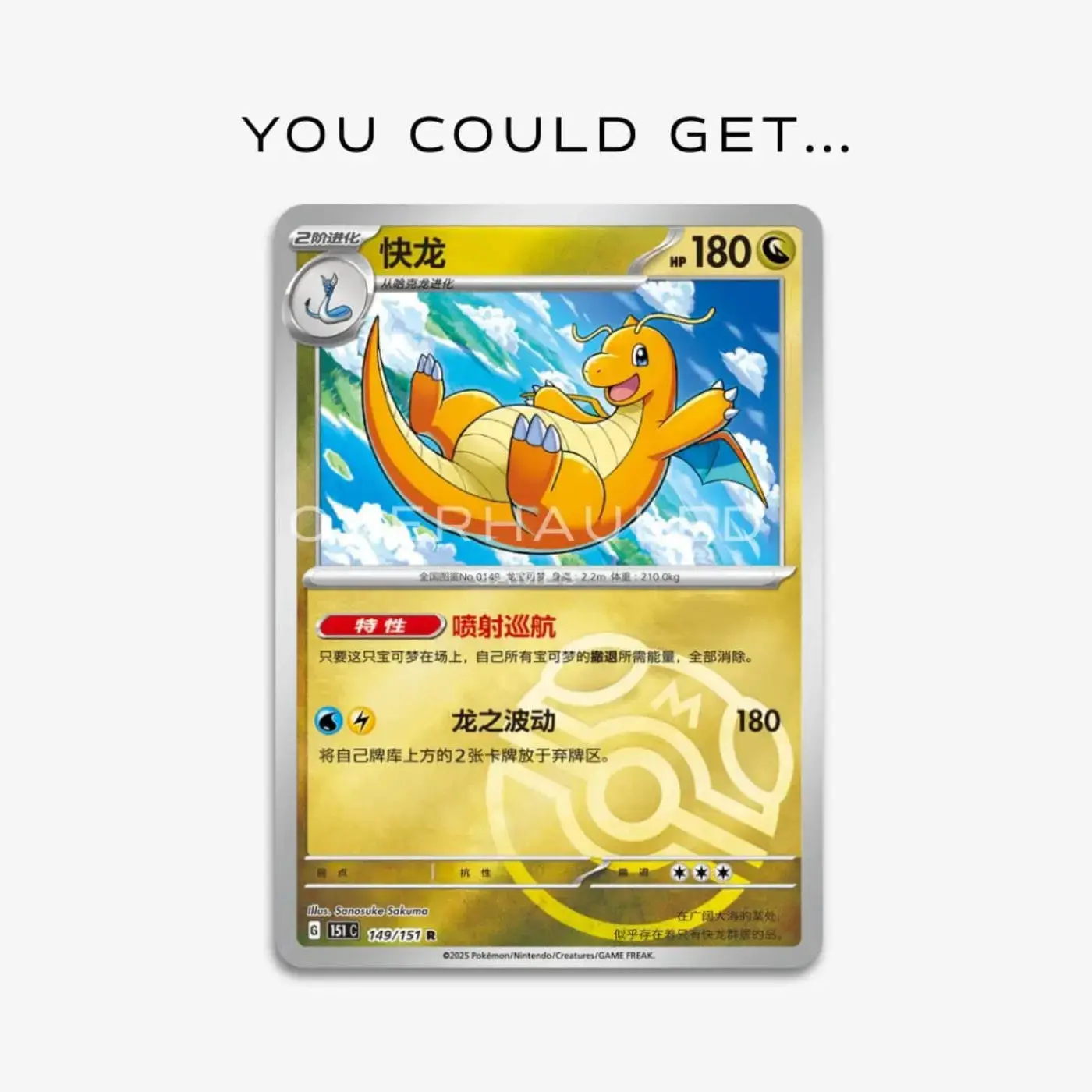 Pokémon TCG: Collect 151 Hope Slim Booster Box (151C) – Simplified Chinese - Image 3