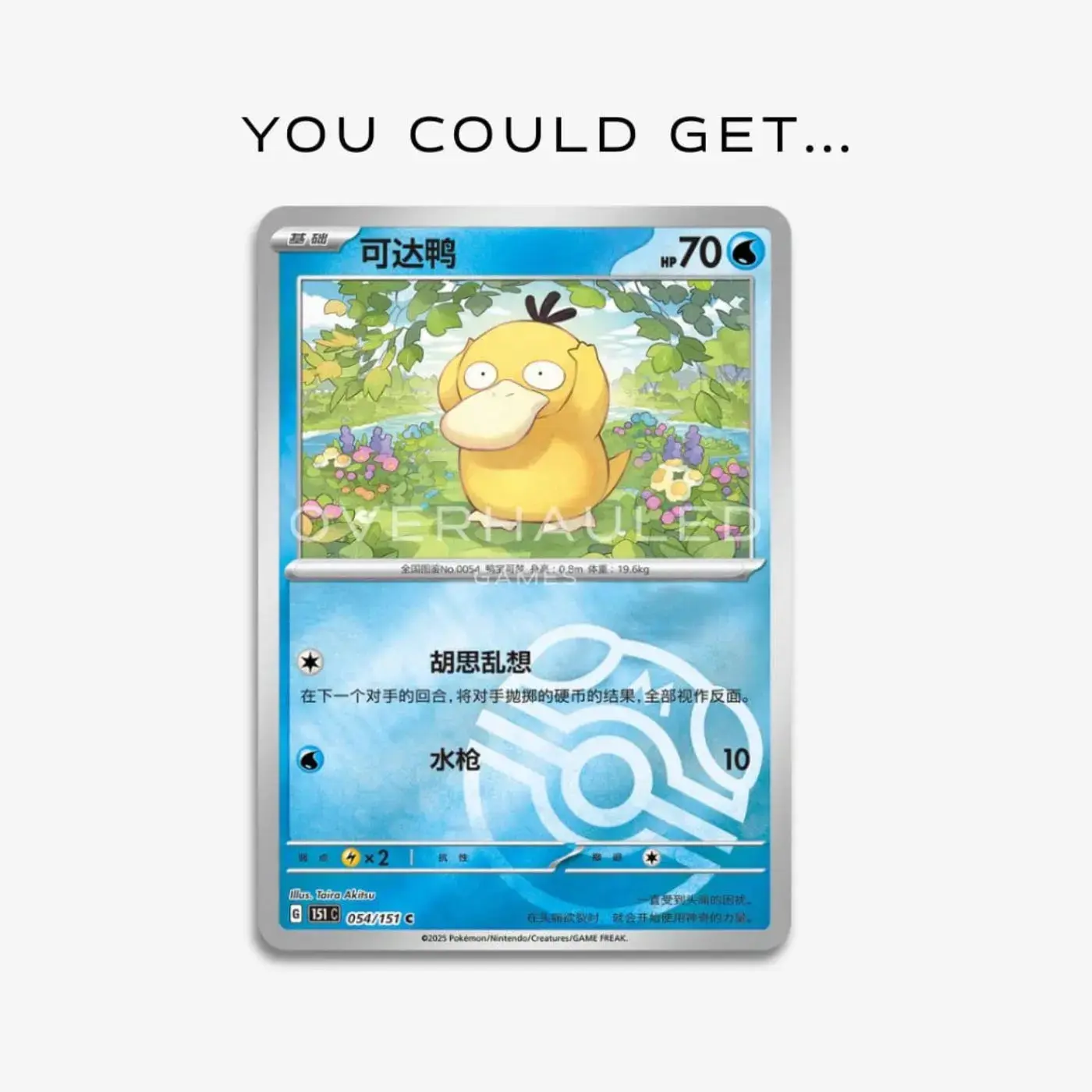Pokémon TCG: Collect 151 Hope Slim Booster Box (151C) – Simplified Chinese - Image 4