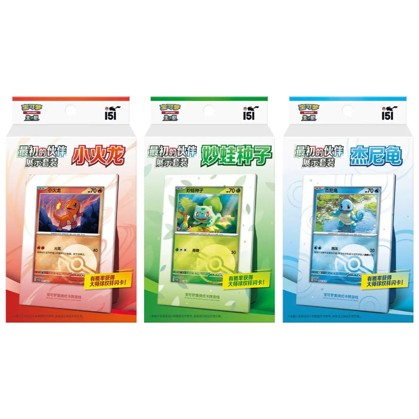 Pokémon TCG: Collection 151C 1st Partner Display (Simplified Chinese) - Image 3
