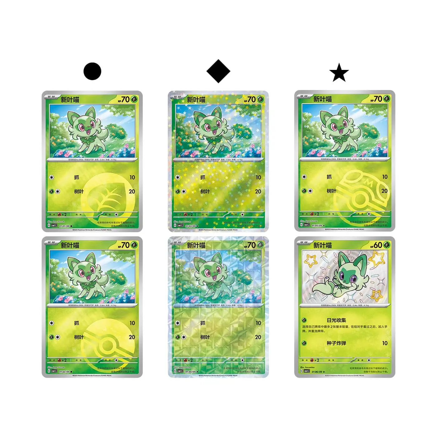 Pokémon TCG: Gem Pack Vol. 1 Booster Box (CBB1C) – Simplified Chinese - Image 3