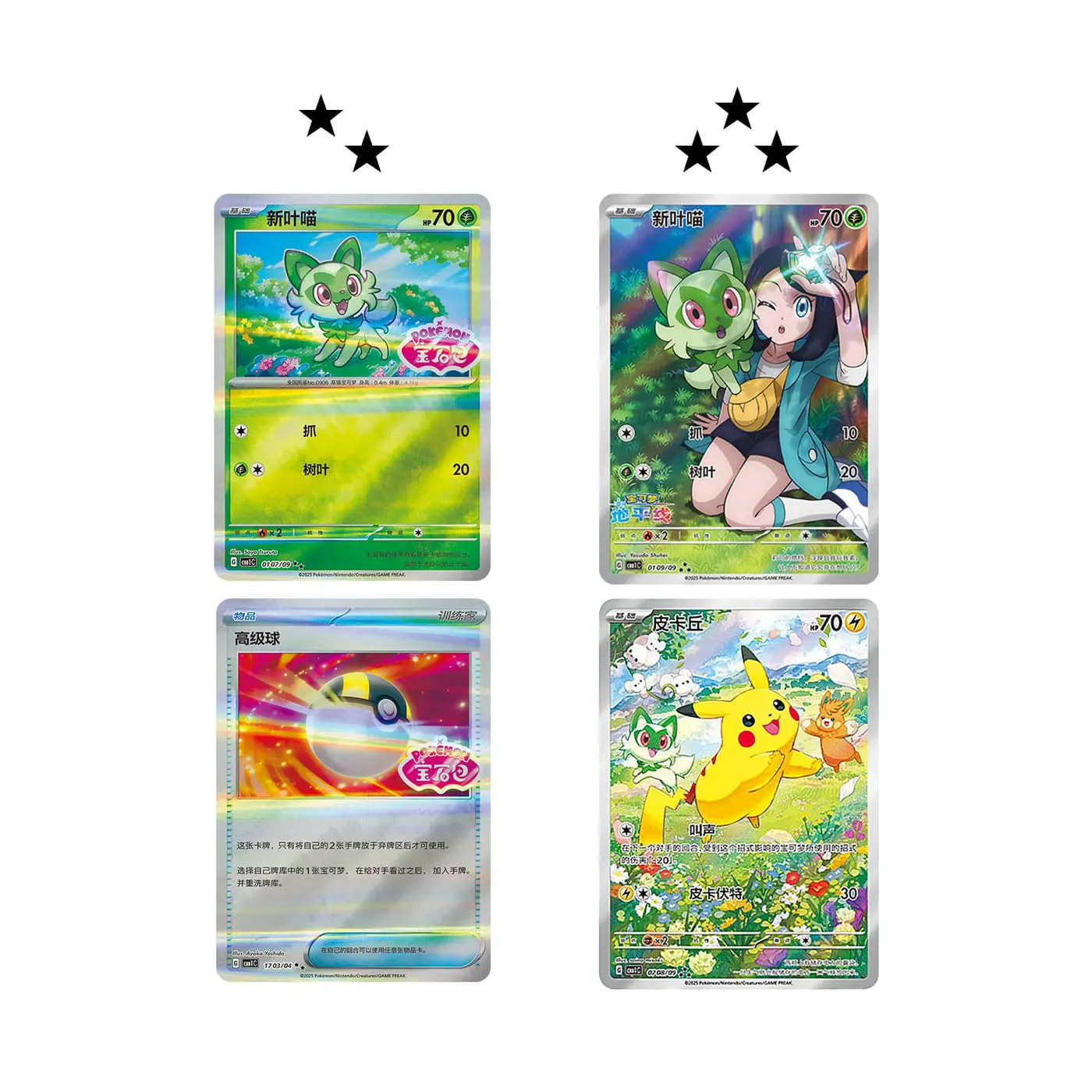 Pokémon TCG: Gem Pack Vol. 1 Booster Box (CBB1C) – Simplified Chinese - Image 4