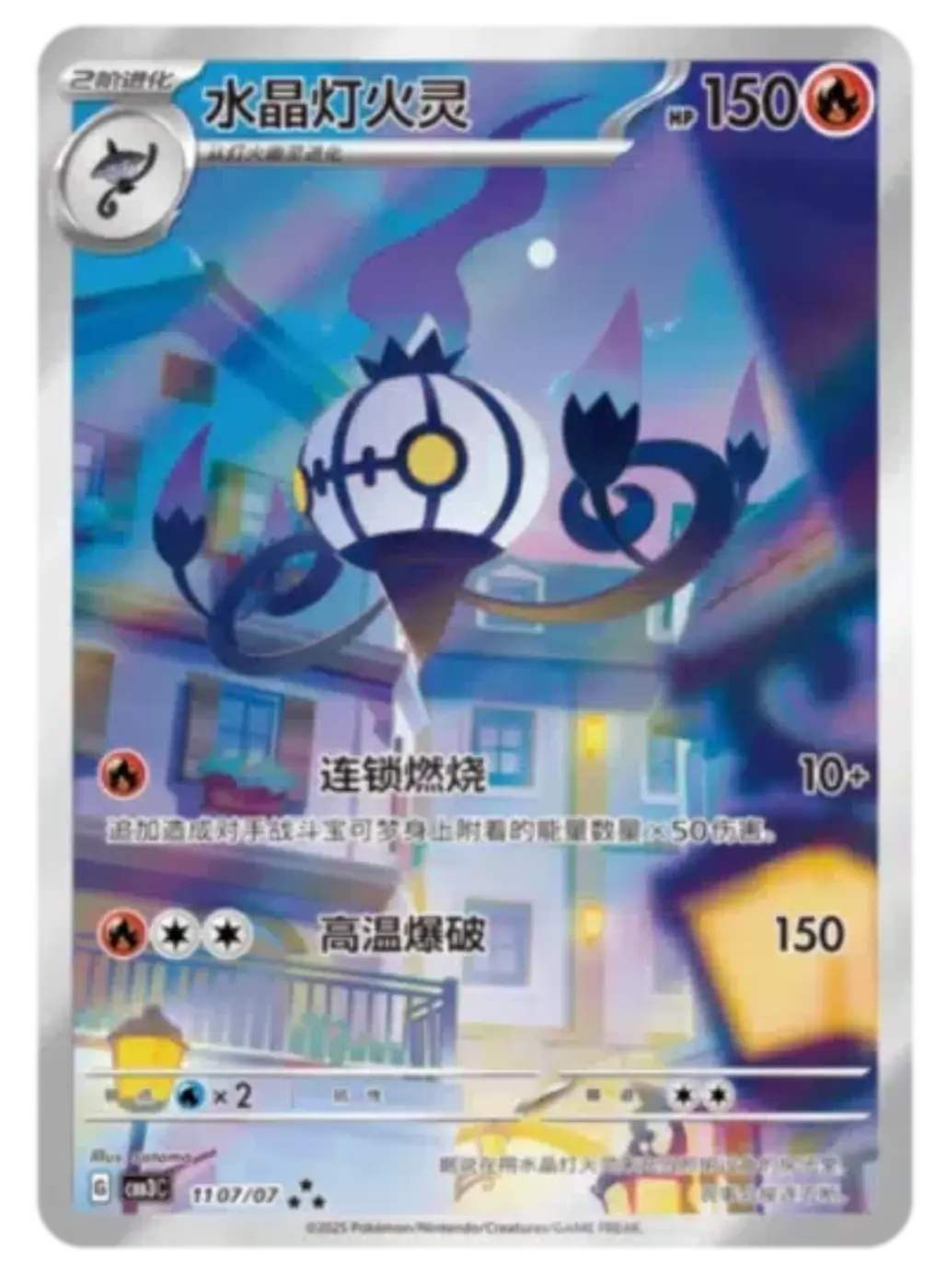 Pokémon TCG – Gem Pack Vol. 3 Booster Box (CBBC3) – Simplified Chinese - Image 4