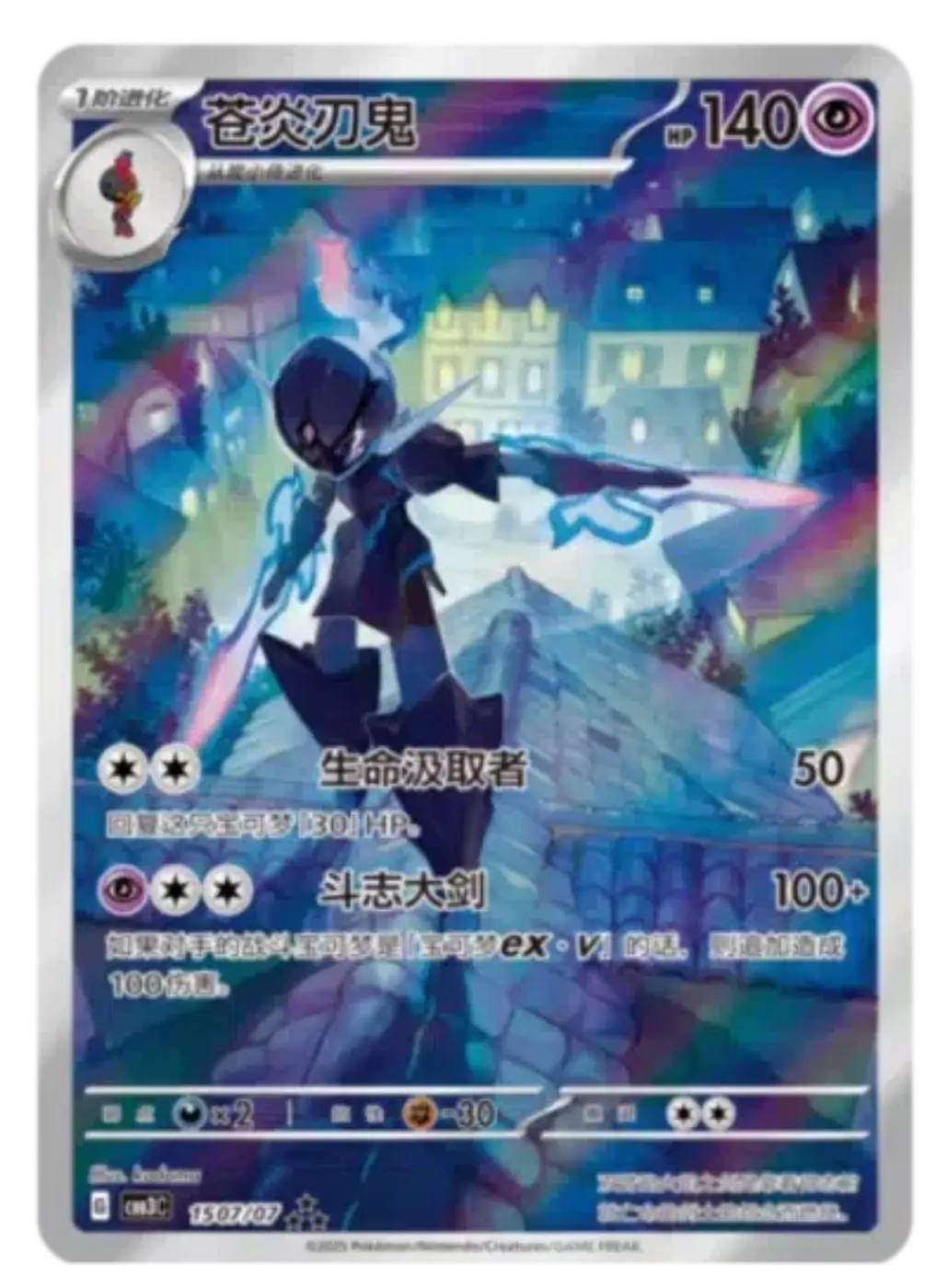 Pokémon TCG – Gem Pack Vol. 3 Booster Box (CBBC3) – Simplified Chinese - Image 7