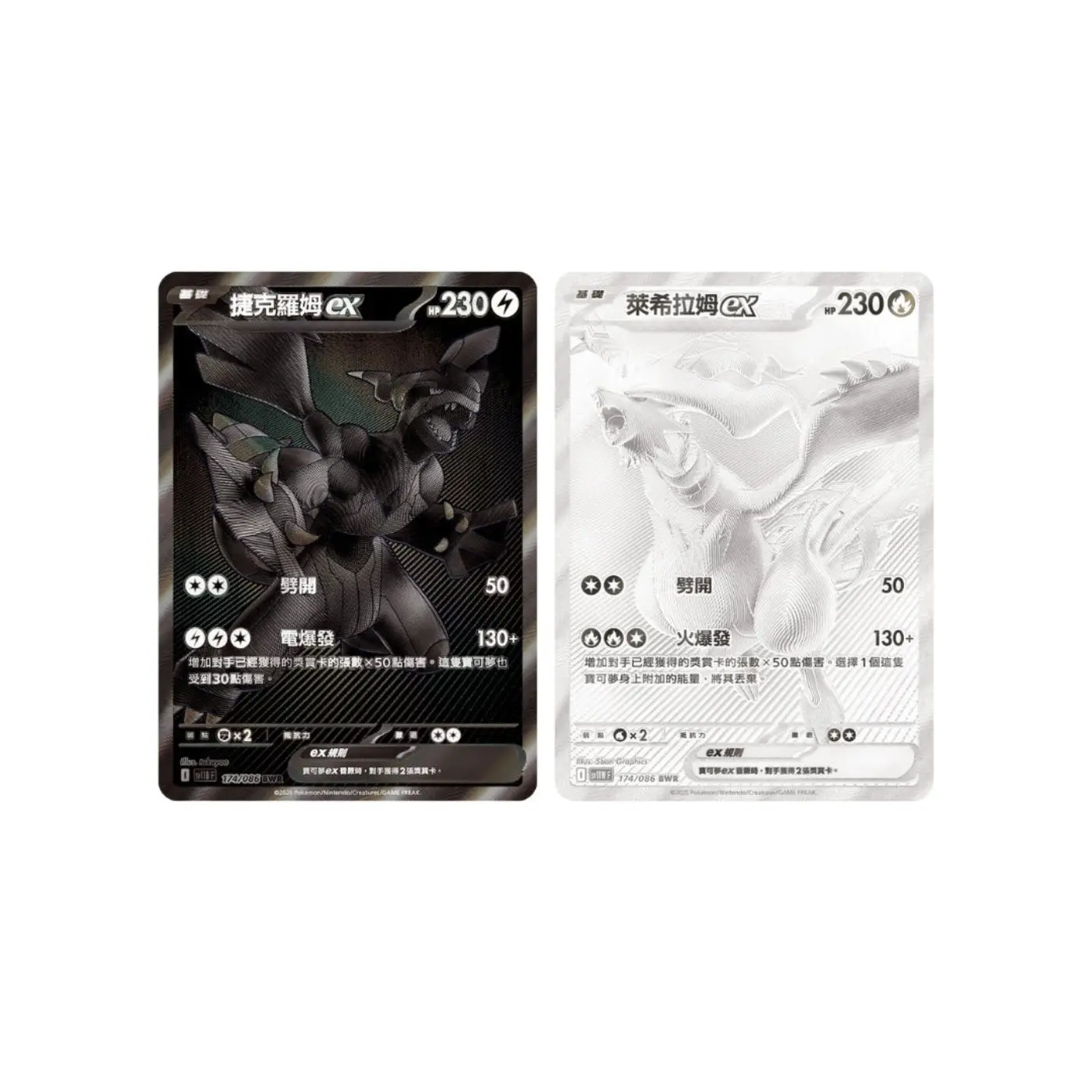Pokémon TCG: White Flare (SV11W) Booster Box & Booster Pack - Image 3