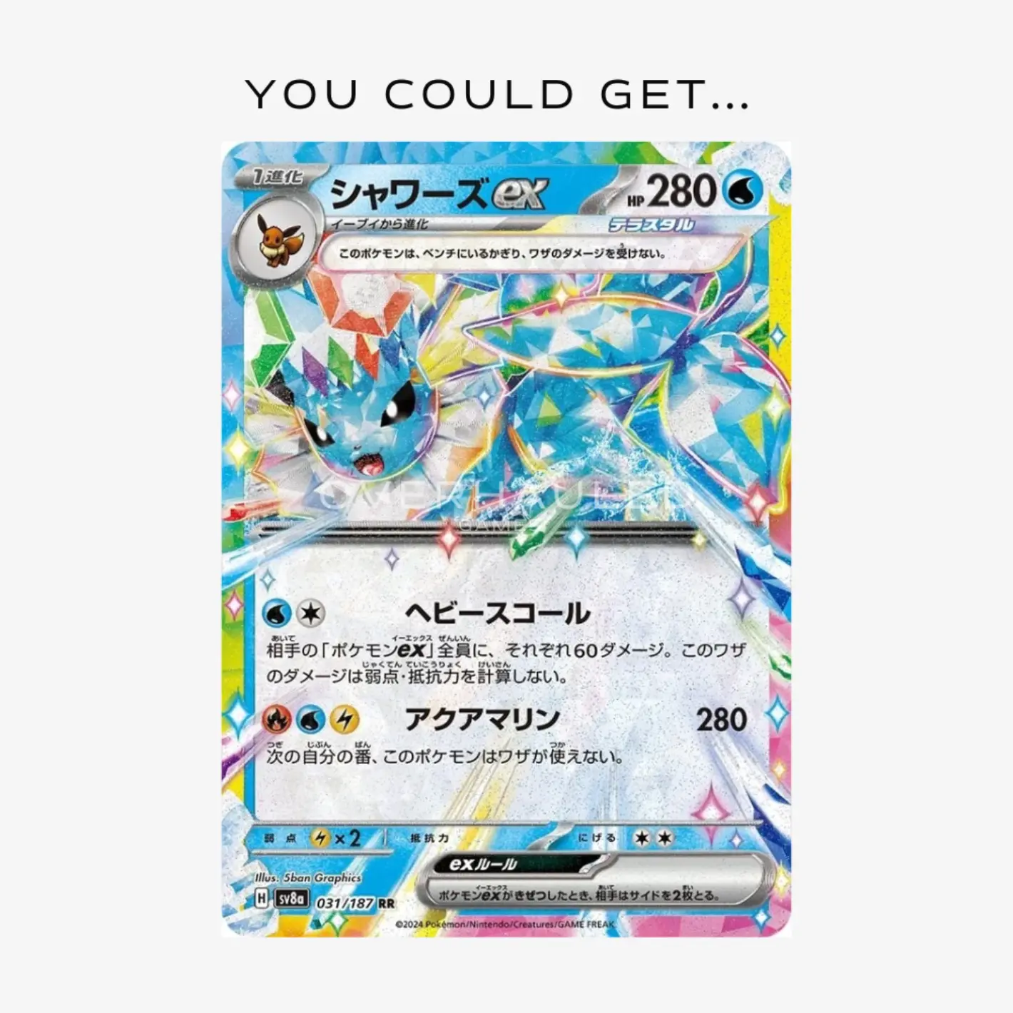 Pokémon Terastal Festival ex (SV8a) - Image 4