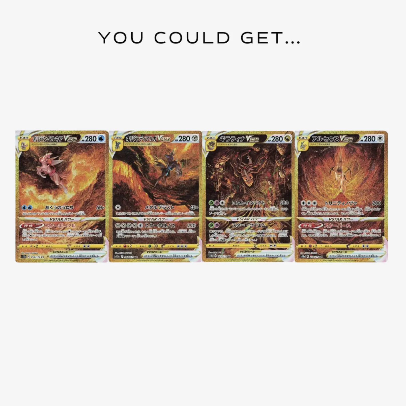Pokémon VSTAR Universe (S12a) - Image 4