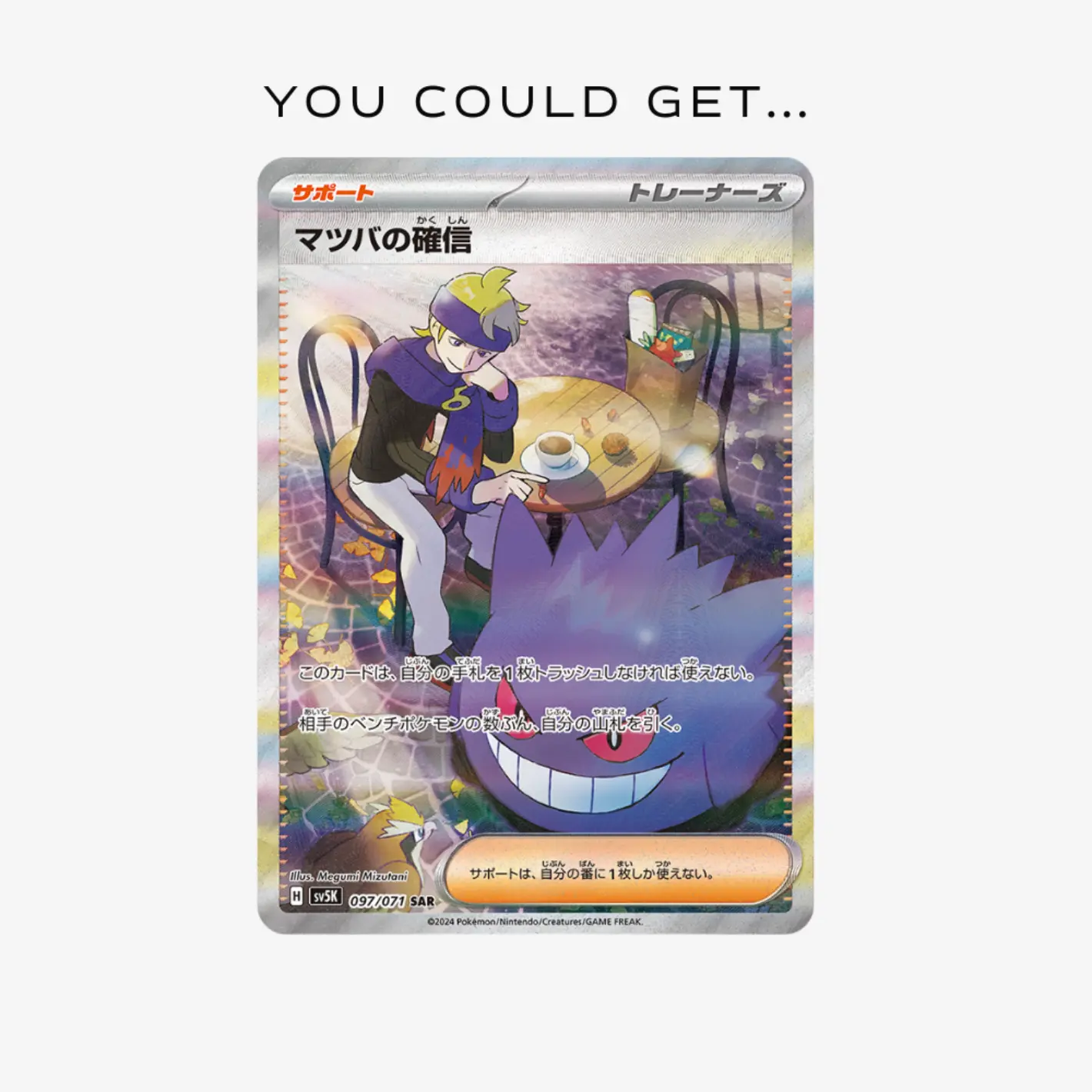 Pokémon Wild Force (SV5K) - Image 4